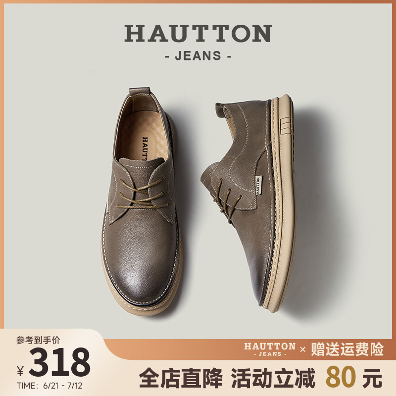 HauttonJeans低帮休闲皮鞋
