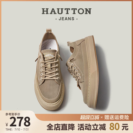 HauttonJeans夏季男鞋透气薄款板鞋男网鞋2025新款厚底网面布鞋男