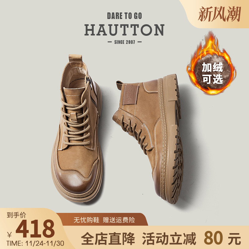 HauttonJeans复古大黄靴