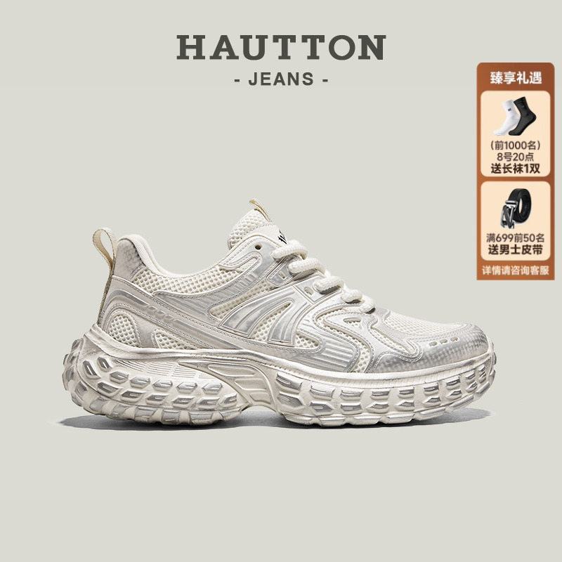 【明星同款】厚底老爹鞋男休闲鞋