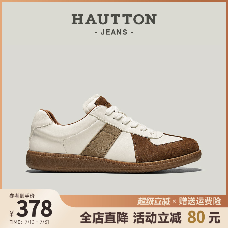 HauttonJeans真皮德训鞋男款2025新款复古运动鞋男士百搭休闲板鞋