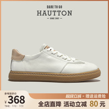 HauttonJeans男鞋小白鞋男夏季2025软底休闲皮鞋薄款低帮真皮板鞋