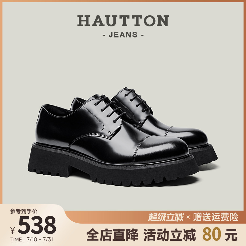 HauttonJeans厚底商务正装皮鞋男