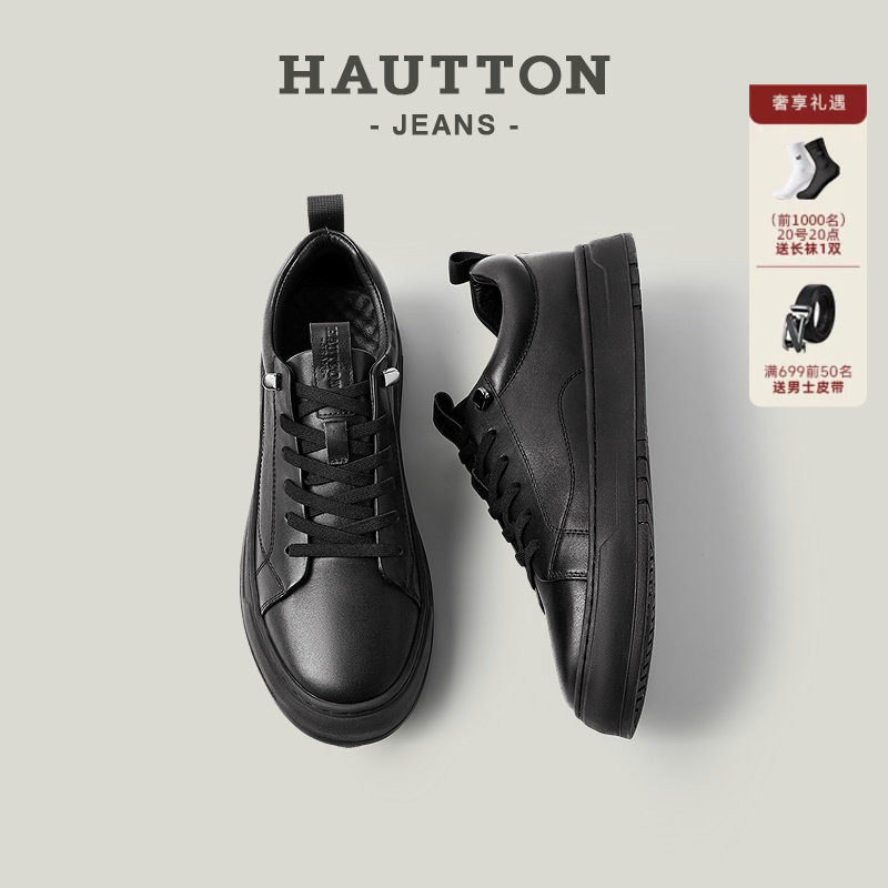 【明星同款】HauttonJeans黑色板鞋男款秋季真皮男鞋商务休闲皮鞋