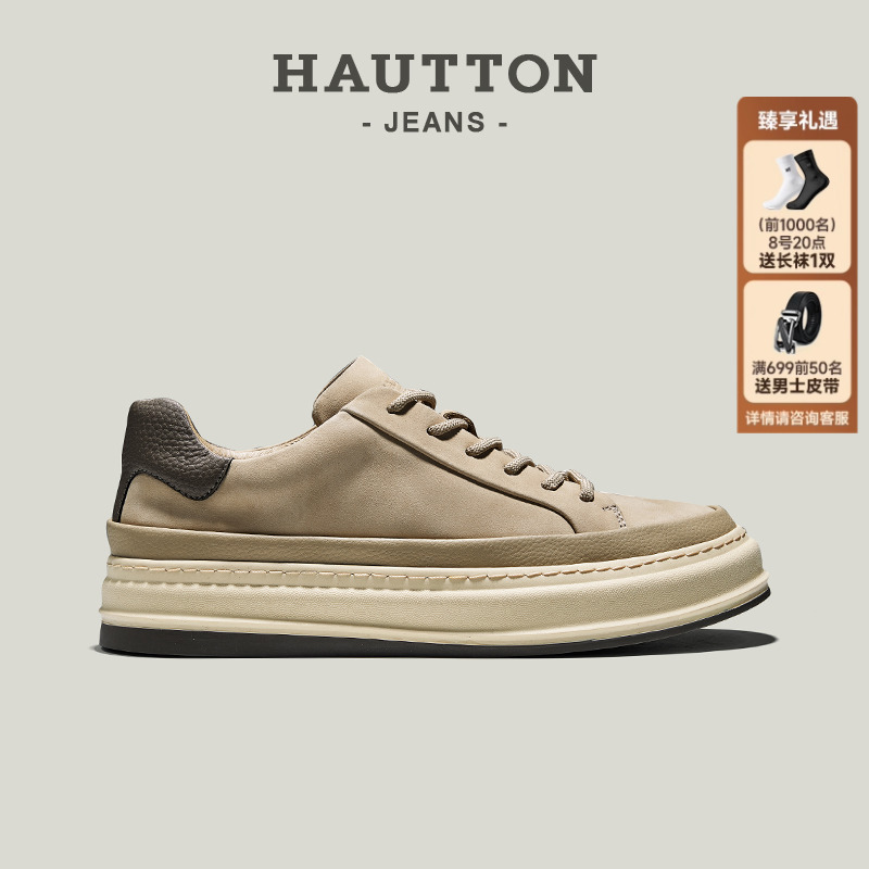 HauttonJeans复古休闲板鞋男款