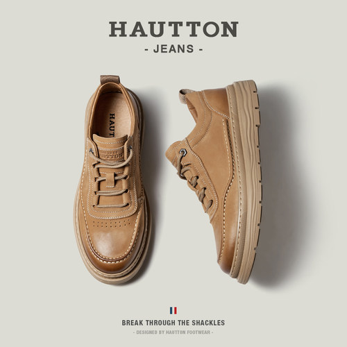 HauttonJeans复古工装板鞋