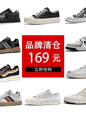 【断码捡漏】HT皓顿男鞋百搭板鞋舒适透气小白鞋真皮厚底鞋子男款