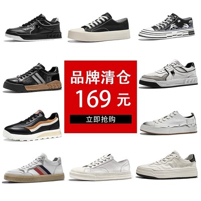 【断码捡漏】HT皓顿男鞋百搭板鞋舒适透气小白鞋真皮厚底鞋子男款