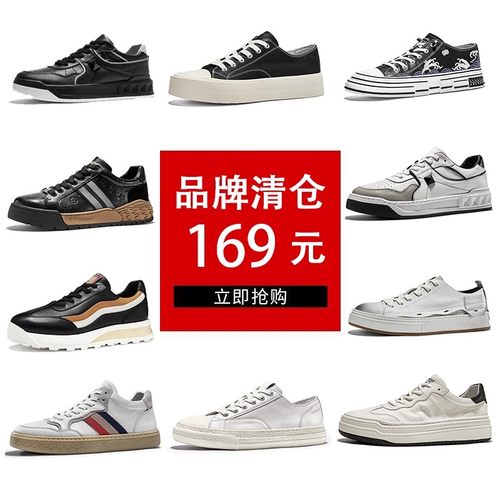 【断码捡漏】HT皓顿男鞋百搭板鞋舒适透气小白鞋真皮厚底鞋子男款