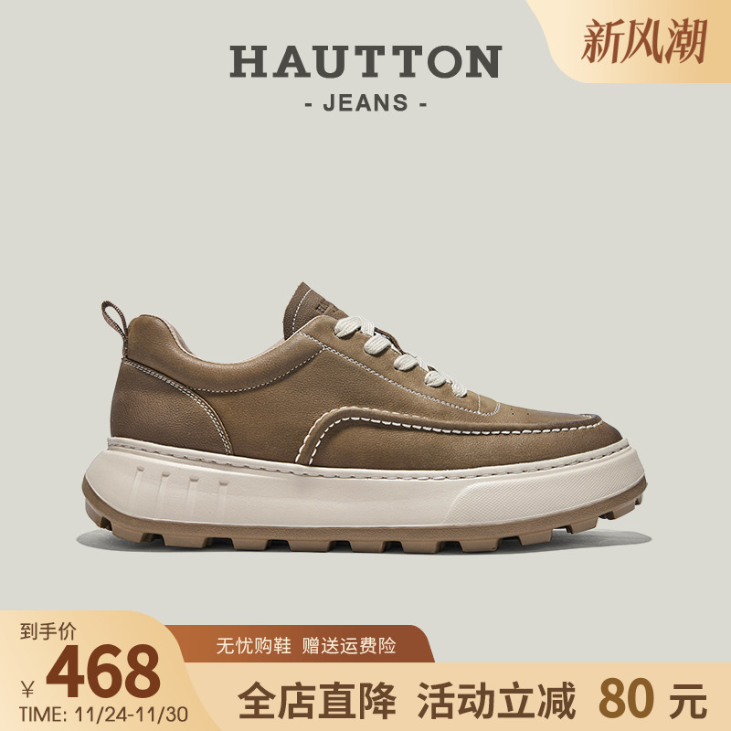 HauttonJeans厚底休闲鞋男款