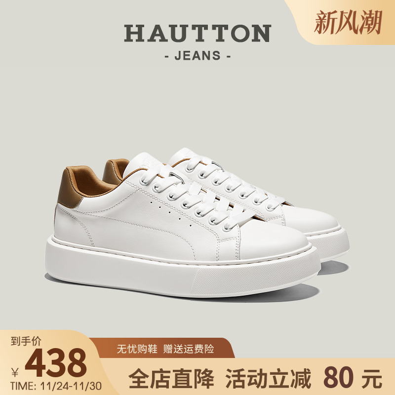 【贾乃亮同款】简约牛皮小白鞋