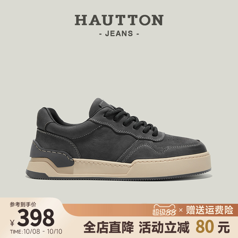 HauttonJeans男士真皮休闲板鞋