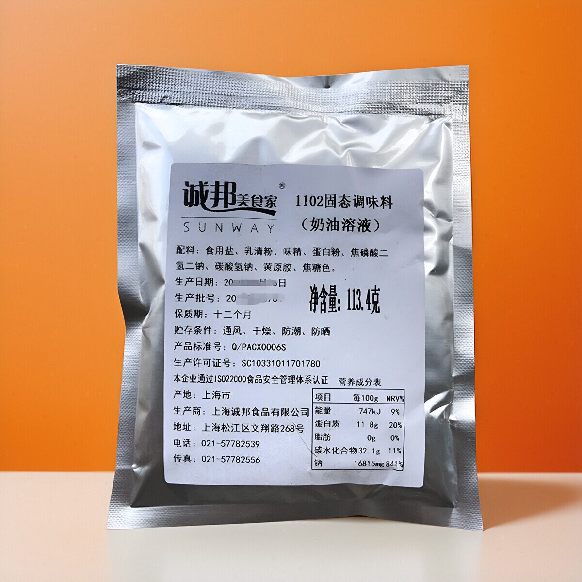 热卖诚邦奶油溶液1102脆皮炸鸡原料113.4克*8包腌肉配料包邮