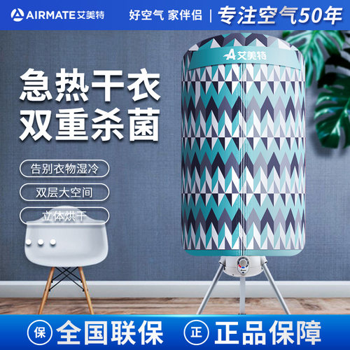 家用小型杀菌圆形被子干衣机
