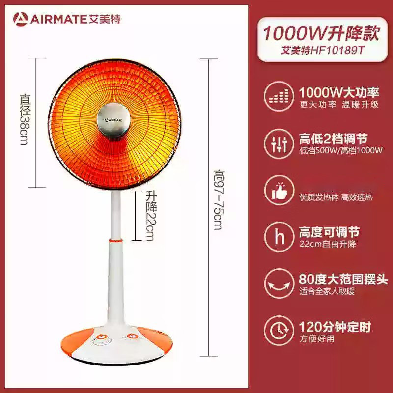 艾美特小太阳取暖器烤火炉家用电暖器暖风机HF10189T