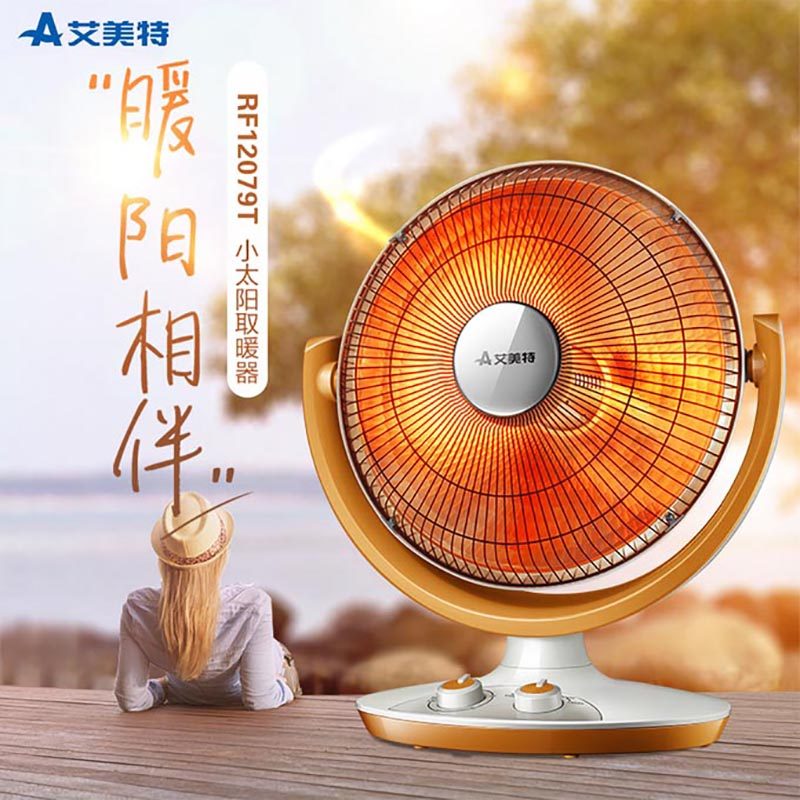 艾美特取暖器电暖器家用小太阳电热风扇烤火台式电暖器HRF12079T