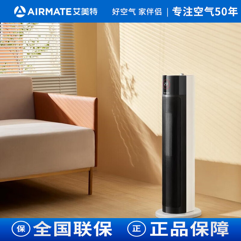 艾美特取暖器暖风机室内图片