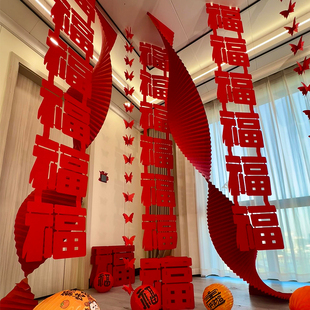 2026马年长条福字挂件拉花挂饰门贴元旦春节新年商场场景氛围布置