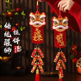 2026马年新年装饰春节过年布置客厅醒狮鞭炮串挂件挂树上喜庆挂饰