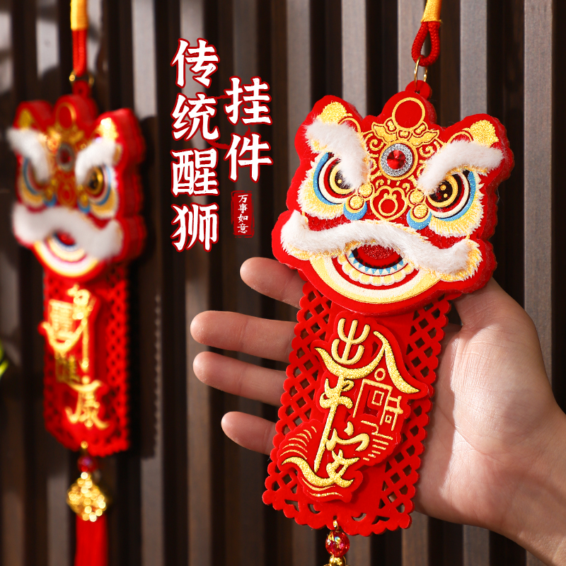 2026马年醒狮挂件新年装饰
