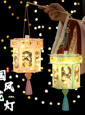 2025新款中秋节灯笼兔子花灯手工diy材料儿童小朋友手提宫灯挂饰