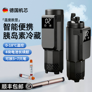 德国放胰岛素冷藏盒便携充电式 药品随身车载小冰箱可上飞机 保存装