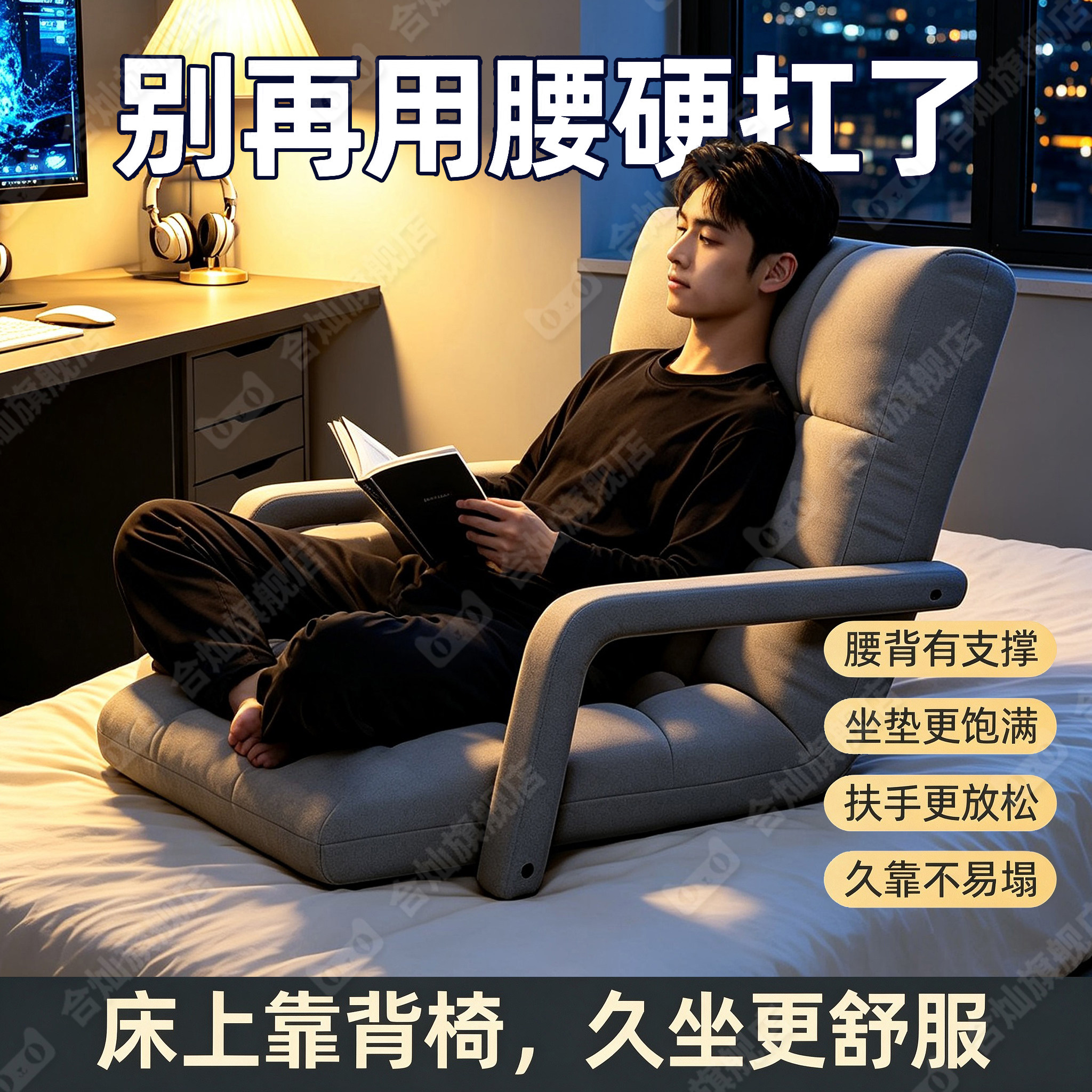 床上靠背椅飘窗懒人沙发榻榻米可调节学生宿舍靠腰带扶手休闲沙发