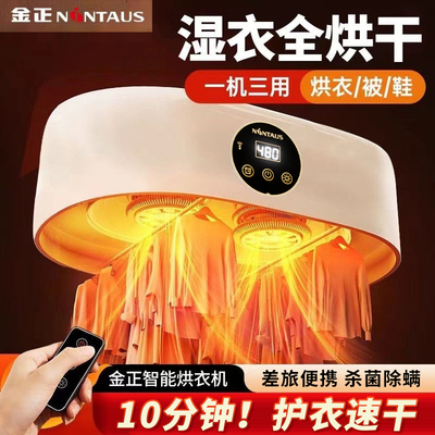 【大容量】全自动便携烘干机旅行