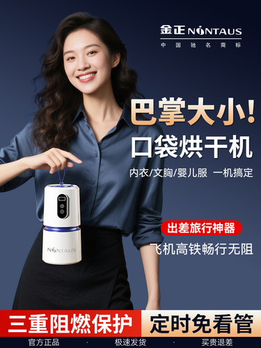 新品烘干机家用烘衣服小型婴儿干衣机旅行便捷宿舍折叠速干烘衣机