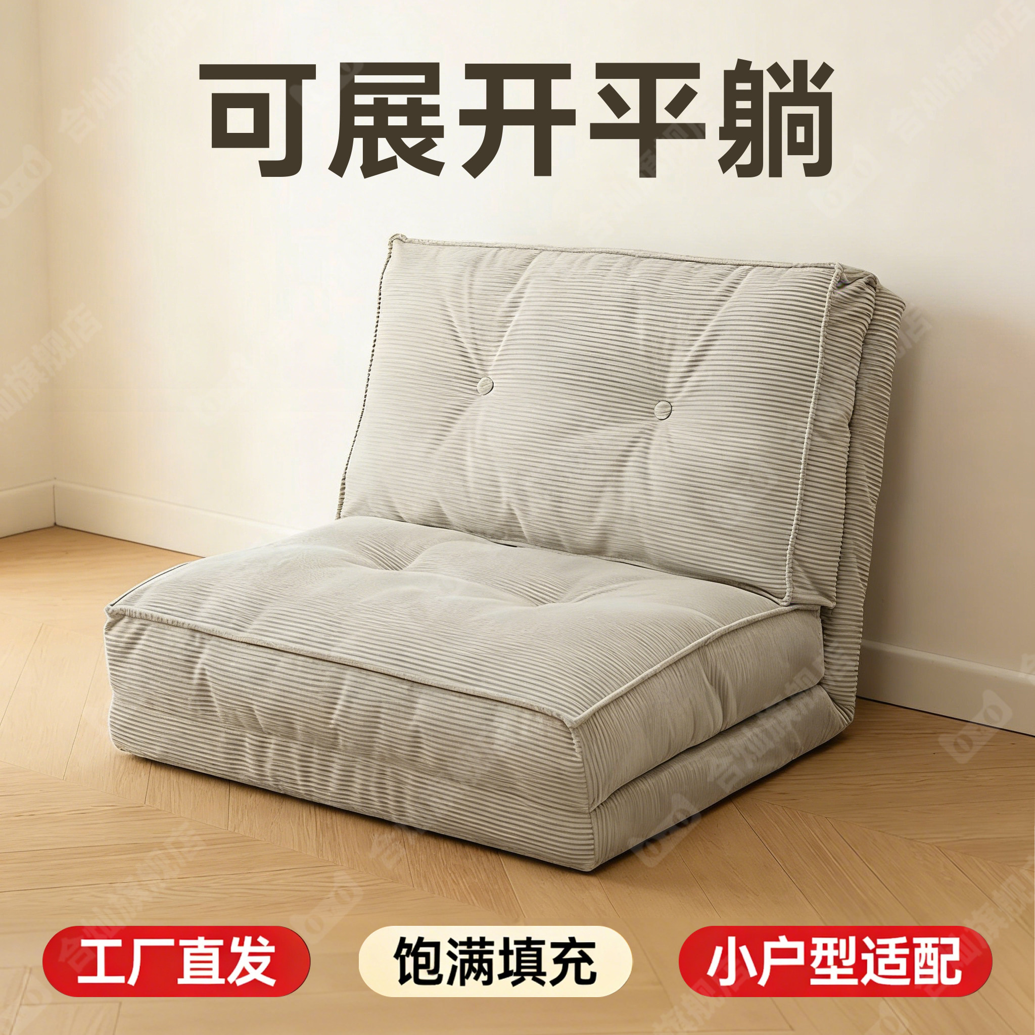 【可坐可躺】折叠懒人沙发窝窝椅图片