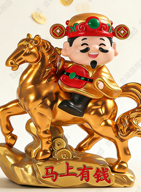 【财神点头】马年太阳能汽车摆件