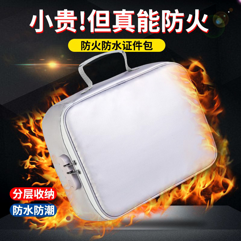 防火防水证件收纳包加厚大容量
