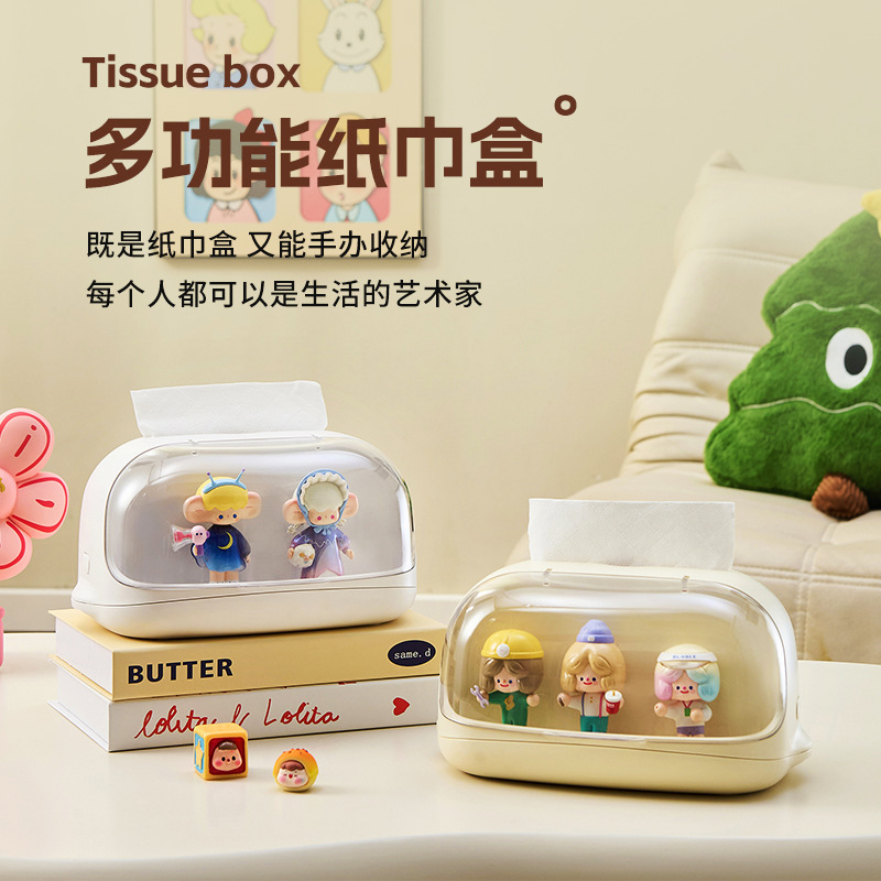 【一盒两用】适用泡泡玛特纸巾盒