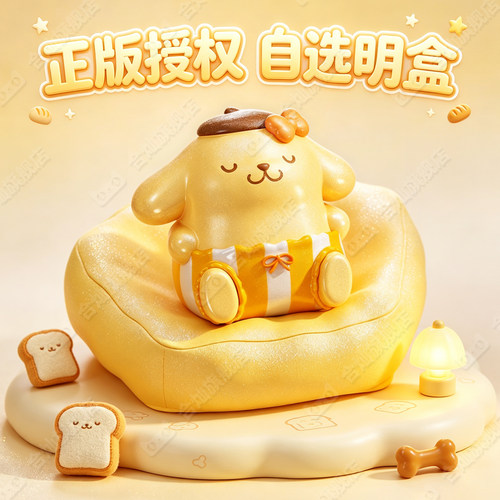 【睡姿布丁狗】正版三丽鸥盲盒女