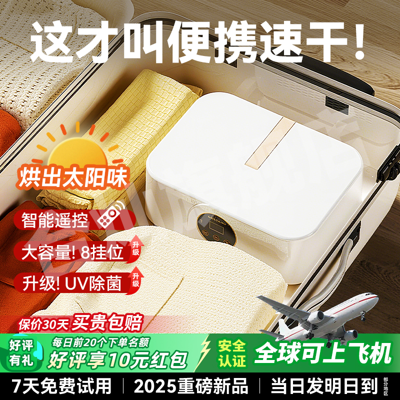 【真便携速干】烘干衣机可折叠