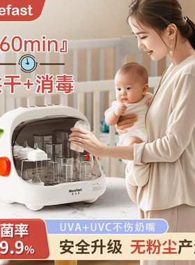 紫外线奶瓶消毒器低温烘干消毒柜婴儿专用速干二合一杀菌一体机