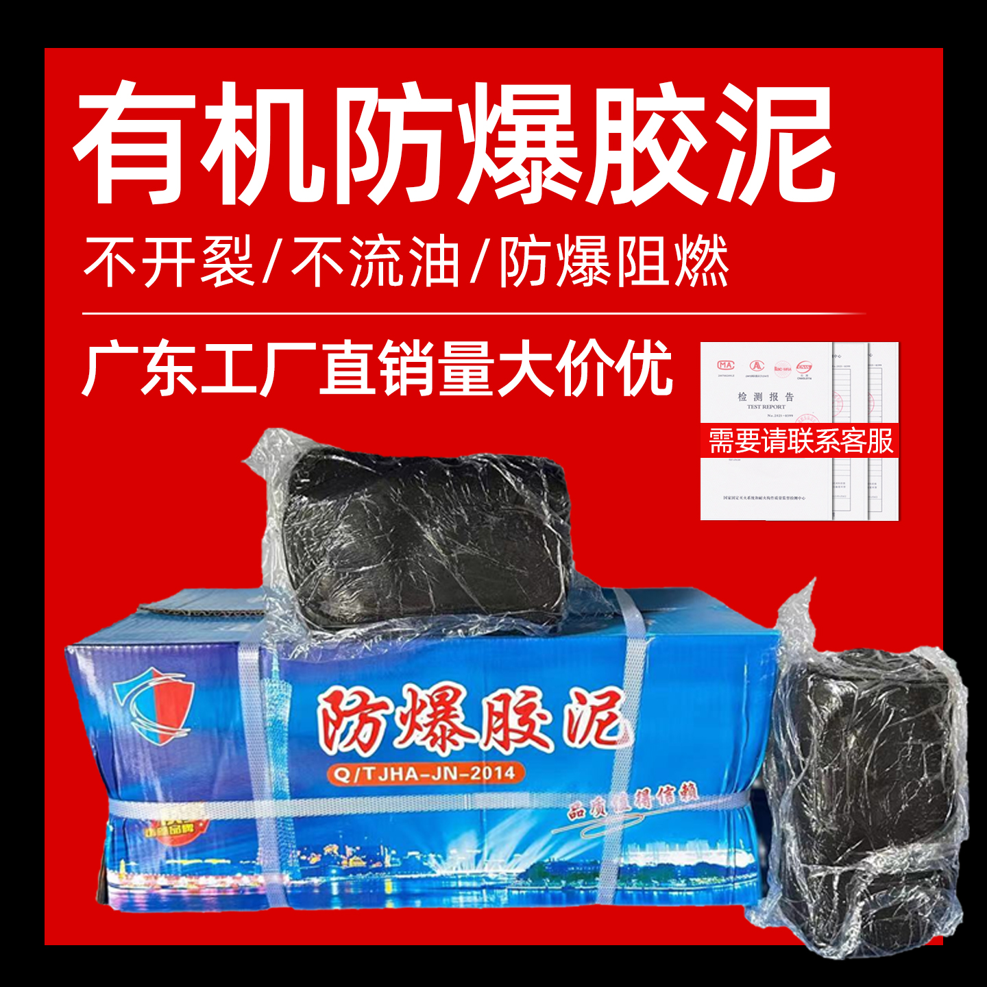 黑色防爆泥有机防火泥柔软密封堵