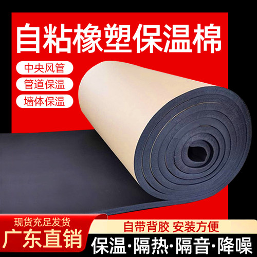 保温棉自粘隔音棉管道阻燃防水