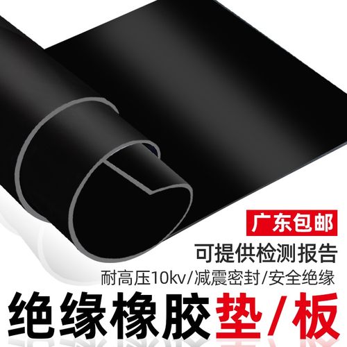 高压绝缘地垫工厂现货直发