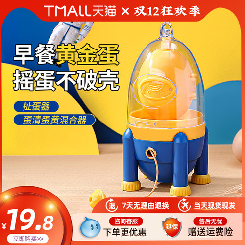 必抢！扯蛋神器宝宝爱上吃蛋黄