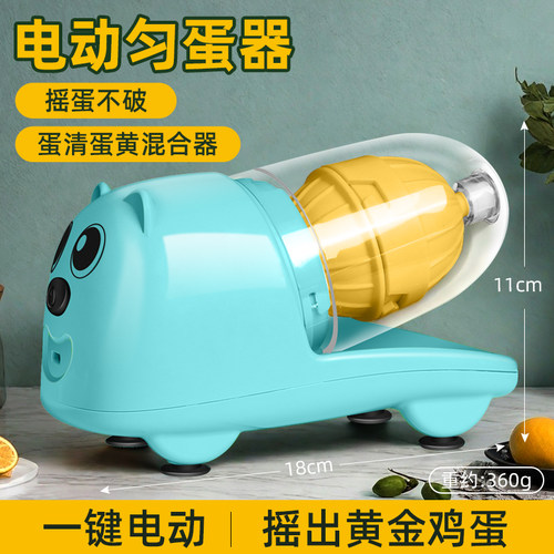 必抢！新升级电动扯蛋器！
