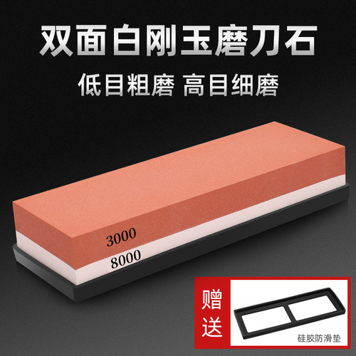 磨刀石家用菜刀磨刀神器金刚石油石快速双面白刚玉刀石器