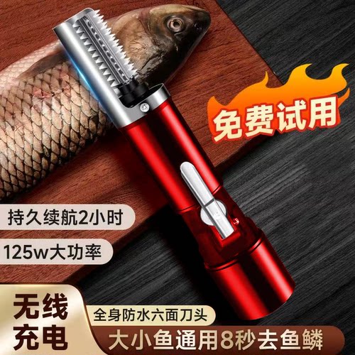 电动刮鱼鳞器商用专业打鳞