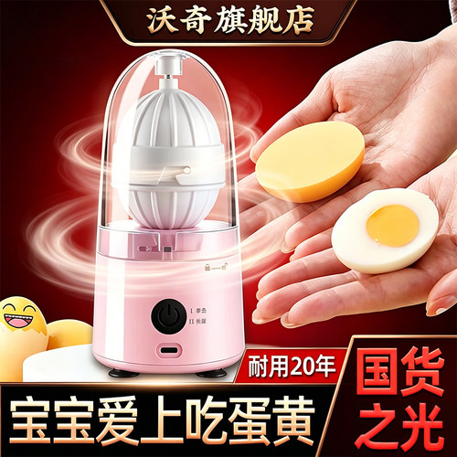 必抢！新升级电动扯蛋器