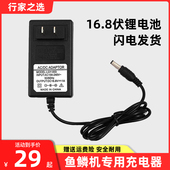 电动刮鱼鳞器专用16.8v电池充电器配件刨去刮鱼鳞机四节锂电池