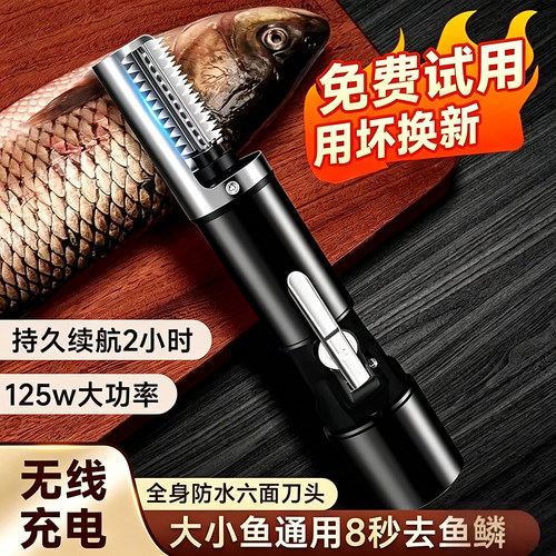 刮鱼鳞神器丨快速去鳞丨权威认证