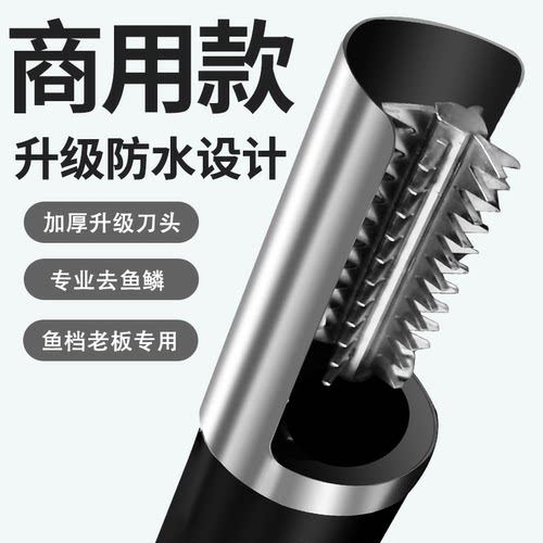 【鱼档老板专用】电动刮鱼鳞器