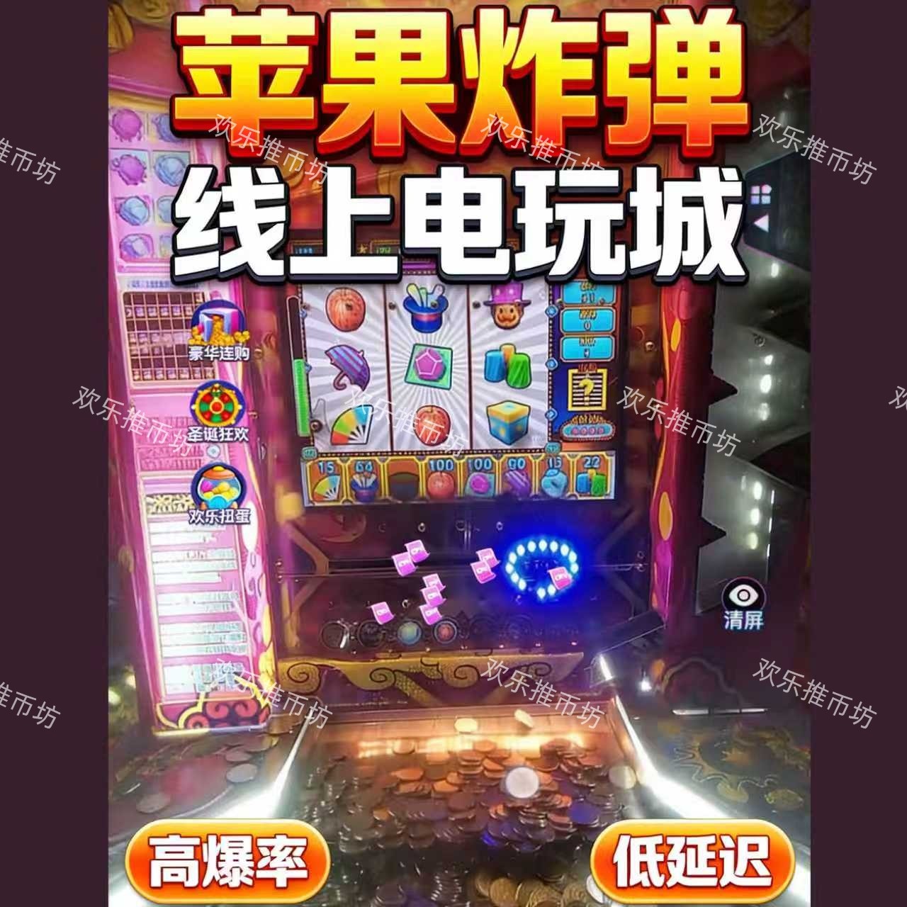 线上推币机手机版电玩城超级马戏团大魔术师疯狂魔鬼城街机游戏