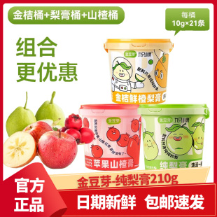 金豆芽九只小梨纯梨膏桶秋梨膏苹果山楂膏便携官方旗舰店同款