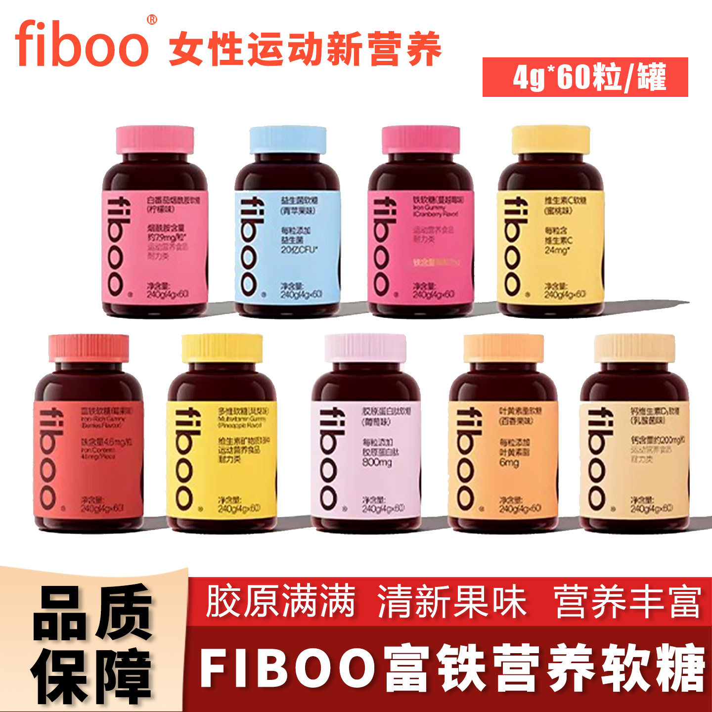fiboo富铁软糖女性补铁剂运动铁元素0额外添加蔗糖含铁软糖,零食/坚果/特产,传统糖果,淘宝优惠券,粉丝福利购,淘宝优惠卷